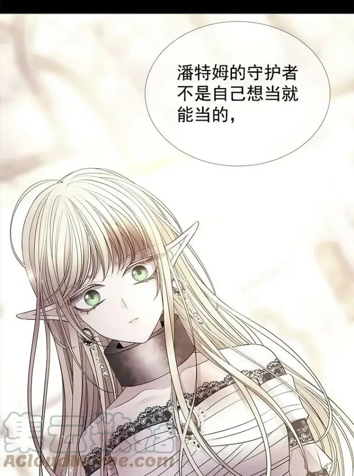 《夏洛特与五门徒》47.潘特姆森林的守护者图52