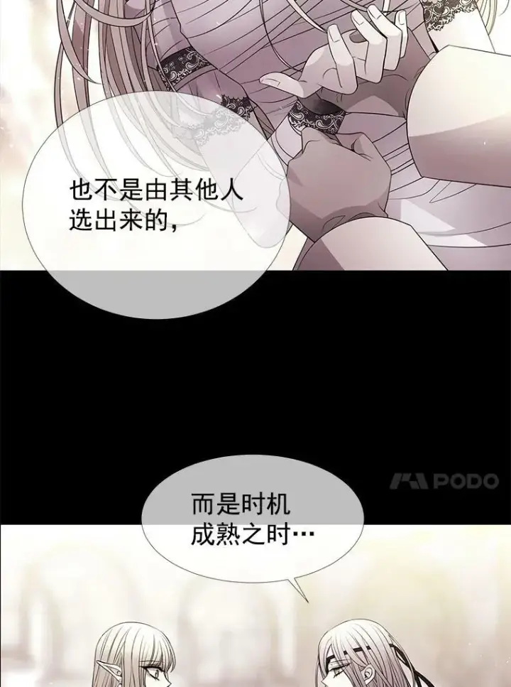 《夏洛特与五门徒》47.潘特姆森林的守护者图53