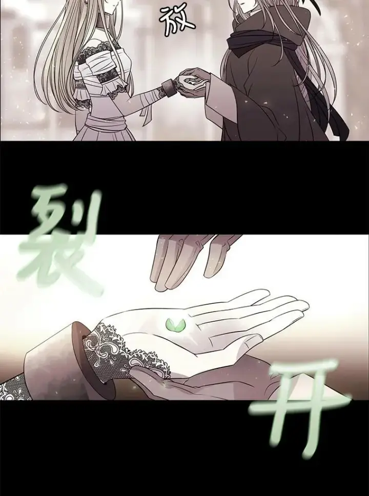 《夏洛特与五门徒》47.潘特姆森林的守护者图54