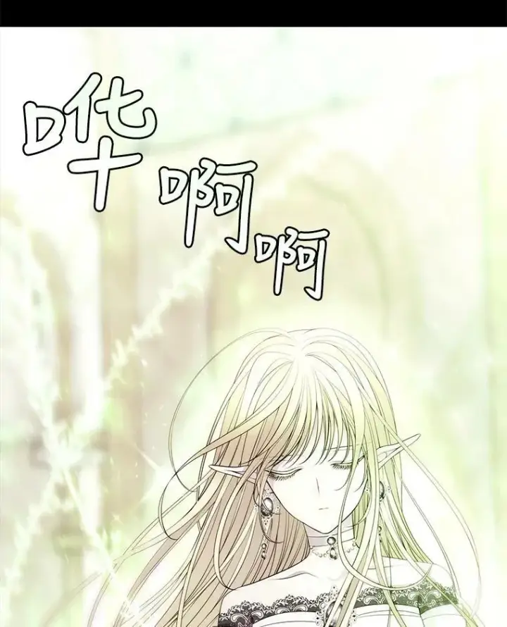 《夏洛特与五门徒》47.潘特姆森林的守护者图62