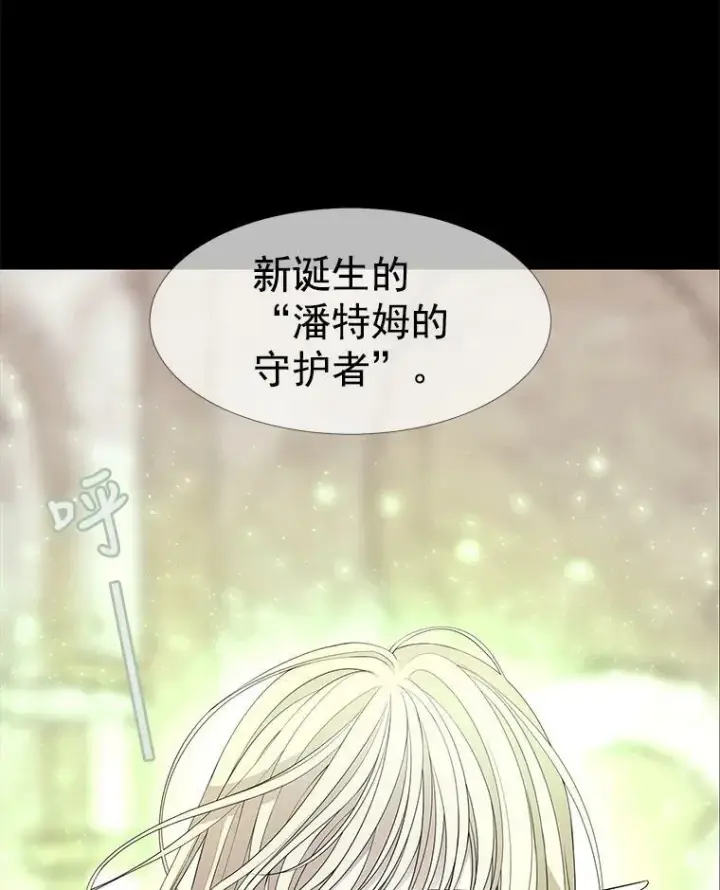 《夏洛特与五门徒》47.潘特姆森林的守护者图66