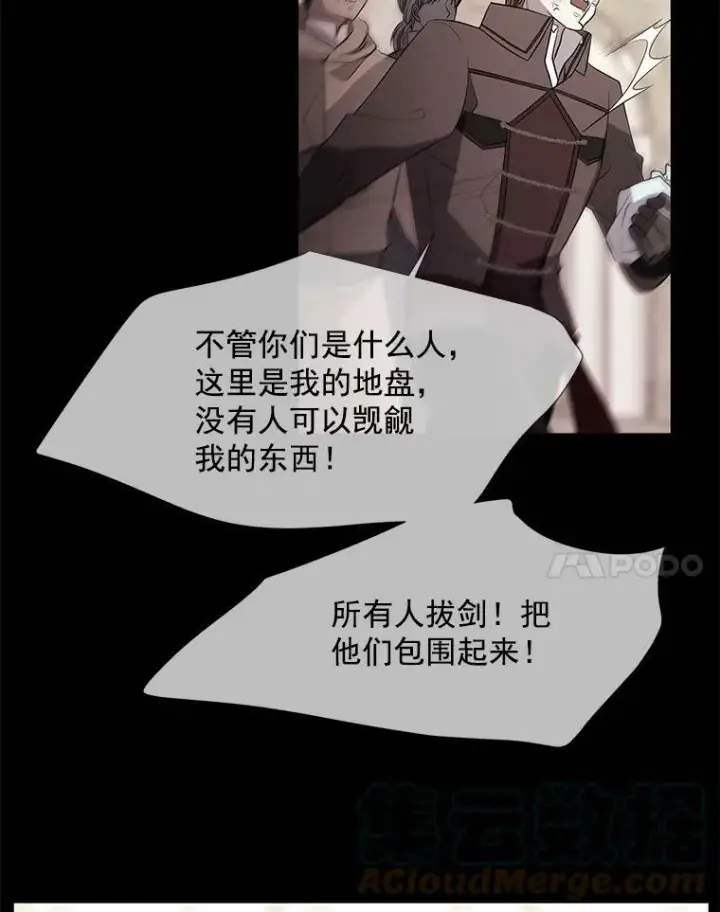 《夏洛特与五门徒》47.潘特姆森林的守护者图70