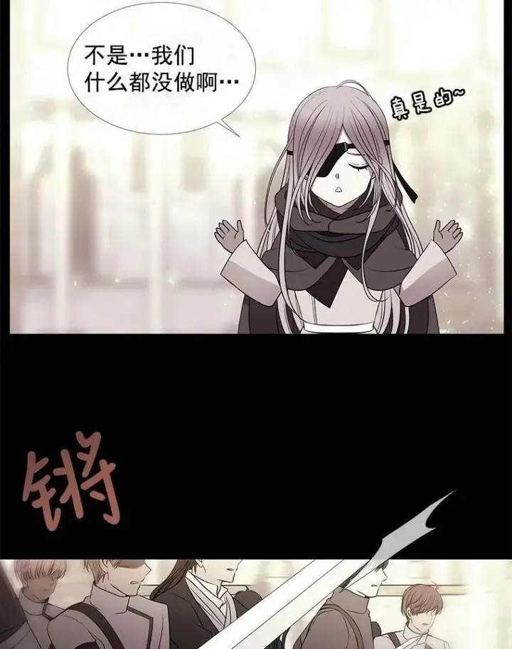 《夏洛特与五门徒》47.潘特姆森林的守护者图71