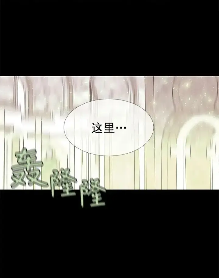 《夏洛特与五门徒》47.潘特姆森林的守护者图75