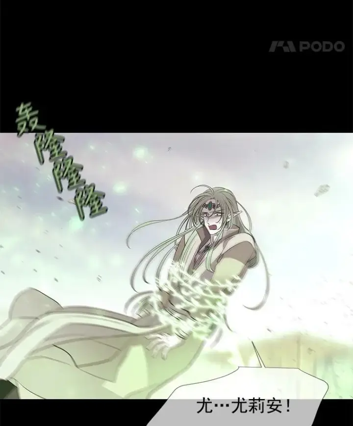 《夏洛特与五门徒》47.潘特姆森林的守护者图81