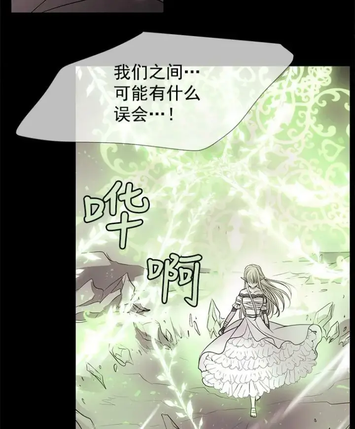 《夏洛特与五门徒》47.潘特姆森林的守护者图83