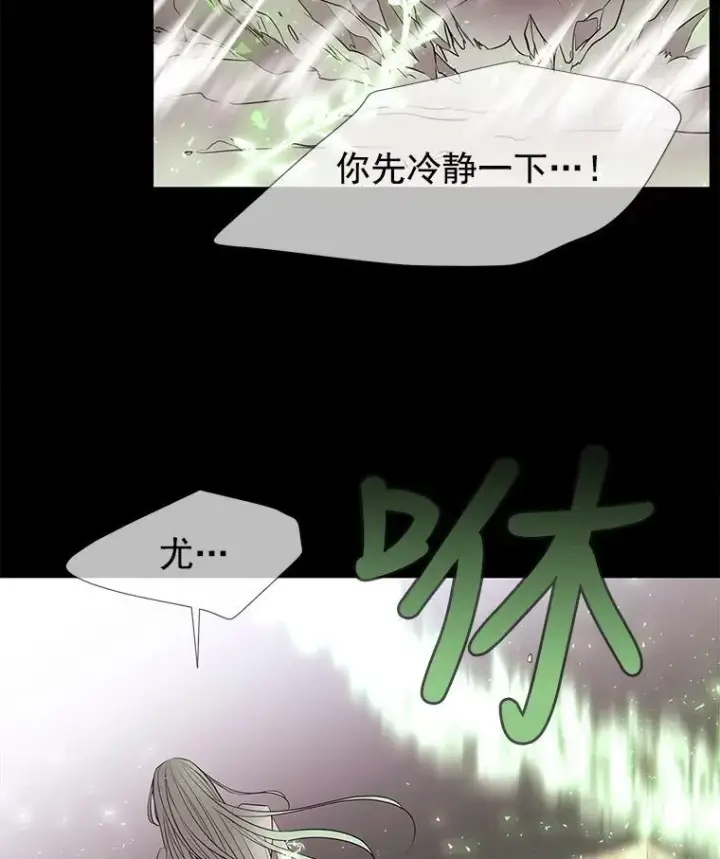 《夏洛特与五门徒》47.潘特姆森林的守护者图90