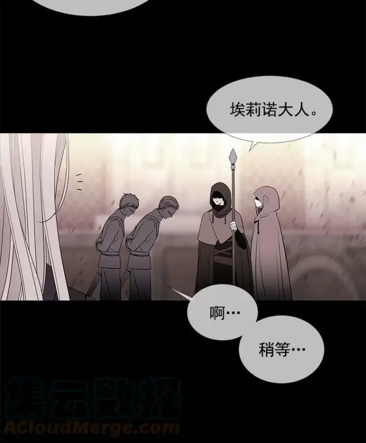 《夏洛特与五门徒》48.师徒相认图16