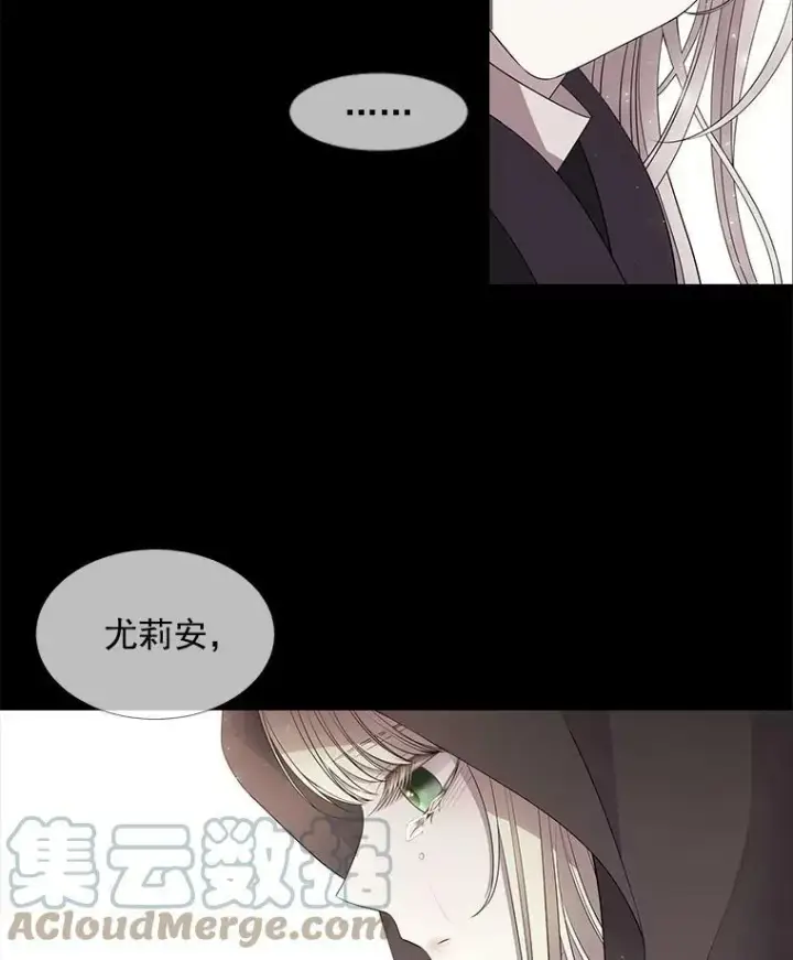 《夏洛特与五门徒》48.师徒相认图19