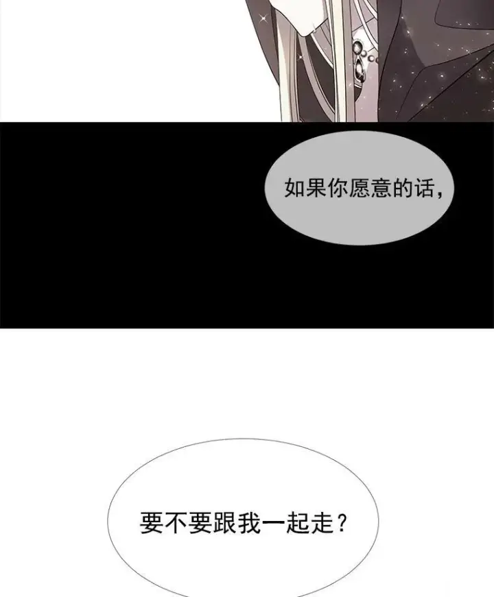 《夏洛特与五门徒》48.师徒相认图20