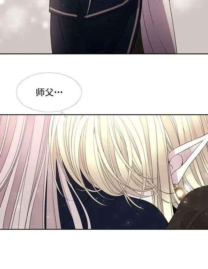 《夏洛特与五门徒》48.师徒相认图35