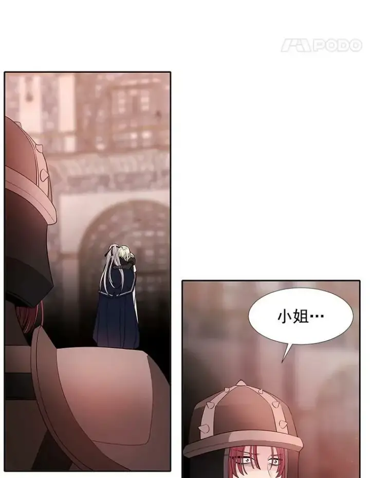 《夏洛特与五门徒》48.师徒相认图36