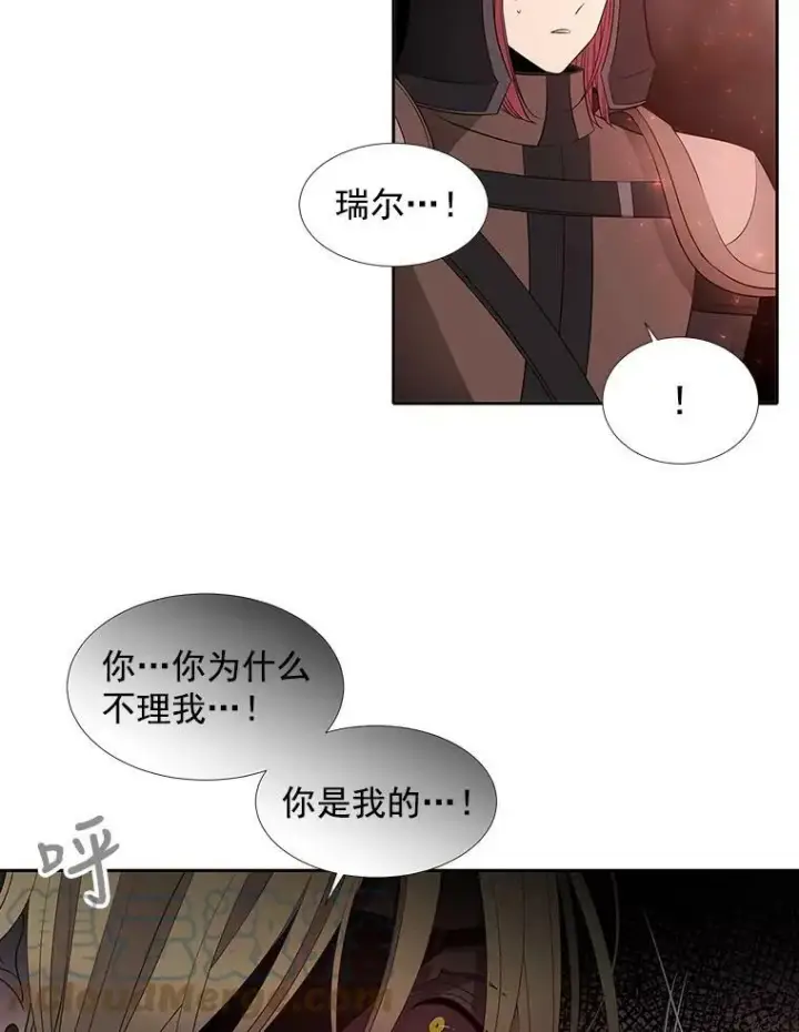 《夏洛特与五门徒》48.师徒相认图37