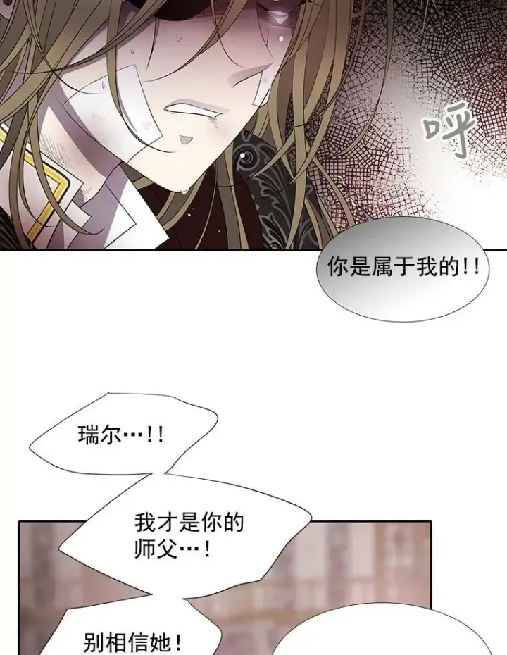 《夏洛特与五门徒》48.师徒相认图38