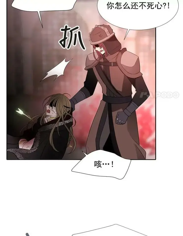 《夏洛特与五门徒》48.师徒相认图39
