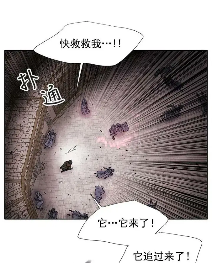 《夏洛特与五门徒》48.师徒相认图41