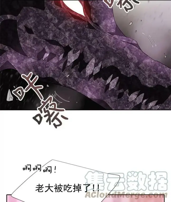 《夏洛特与五门徒》48.师徒相认图52