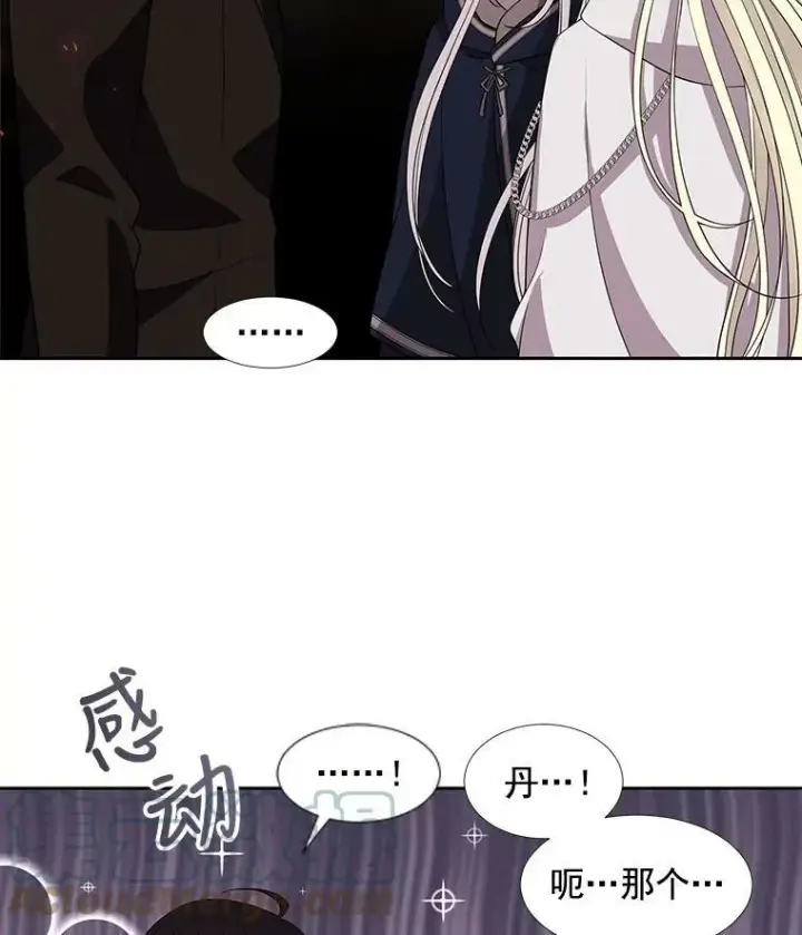 《夏洛特与五门徒》48.师徒相认图55