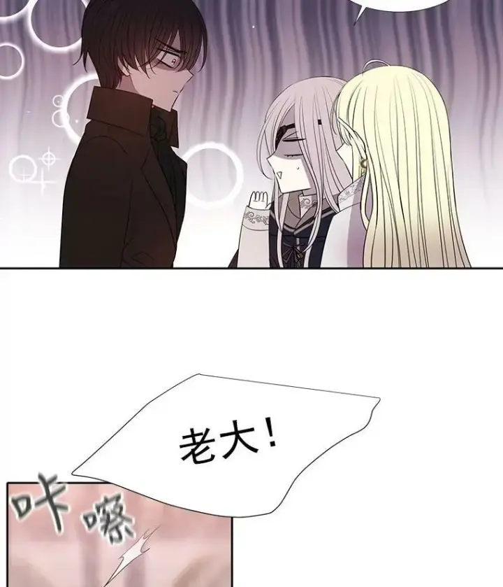 《夏洛特与五门徒》48.师徒相认图56