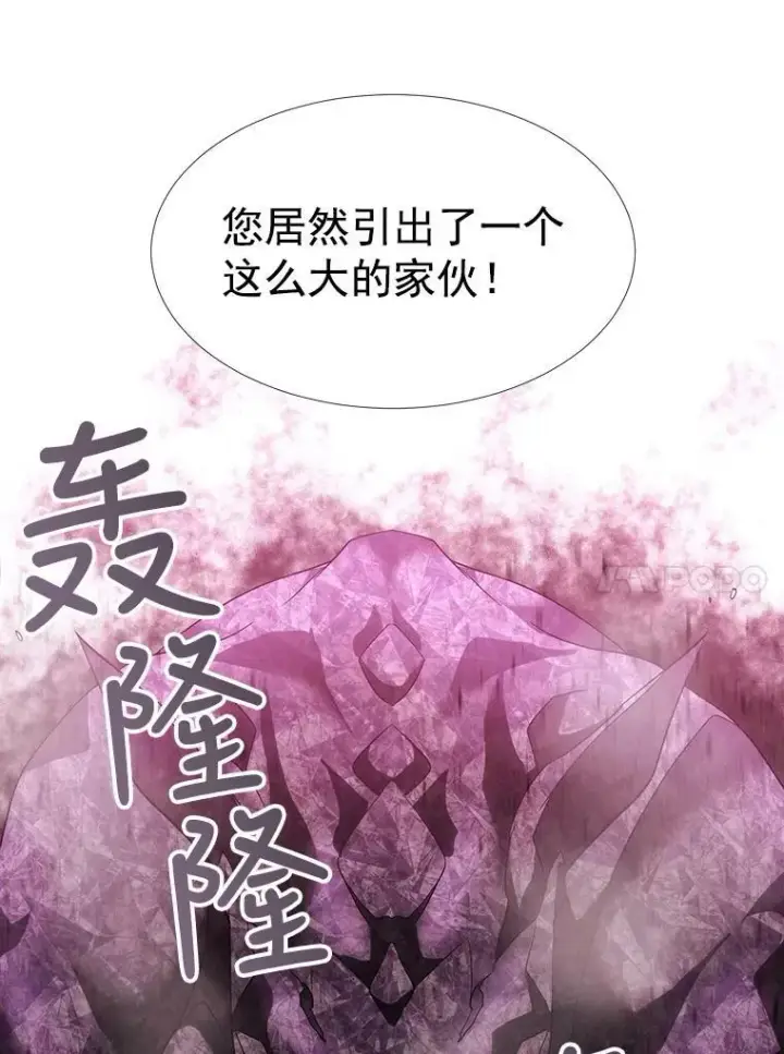 《夏洛特与五门徒》48.师徒相认图60
