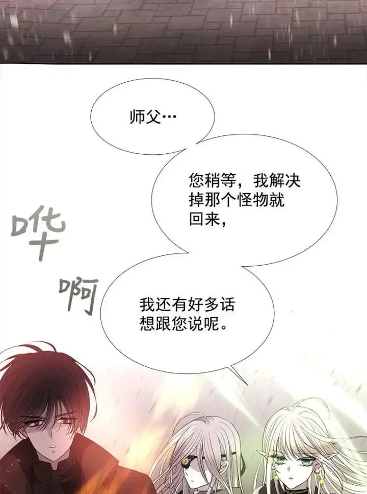 《夏洛特与五门徒》48.师徒相认图62