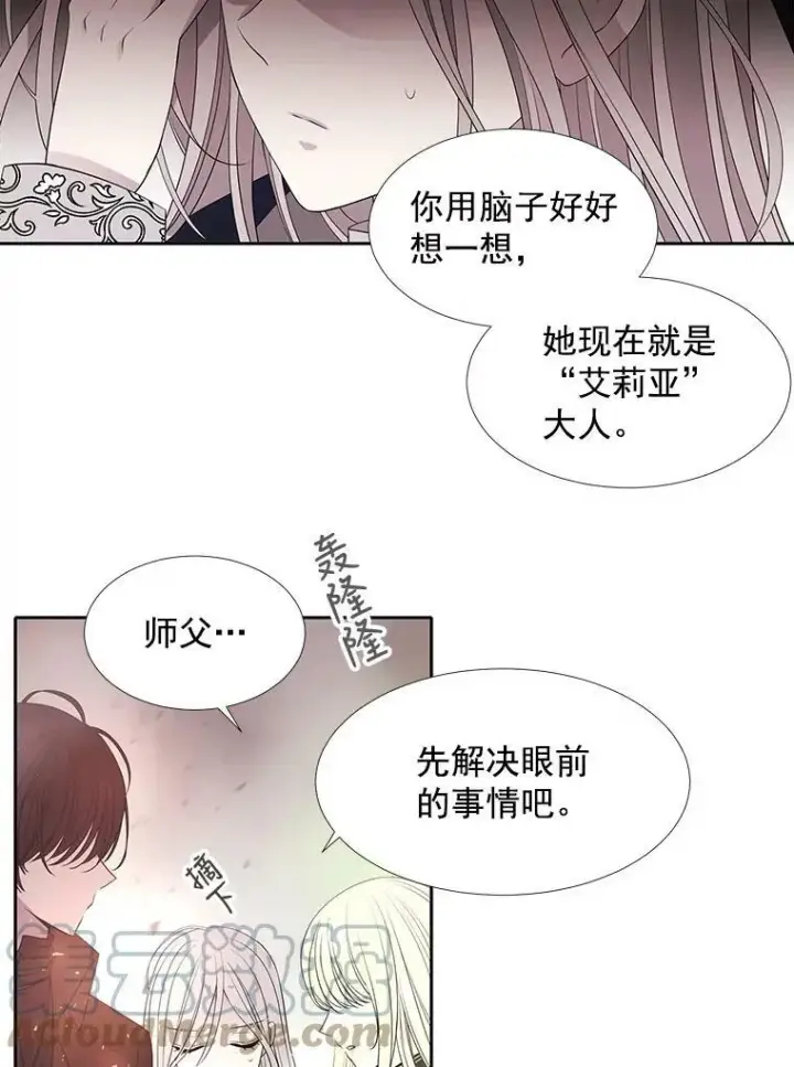 《夏洛特与五门徒》48.师徒相认图64