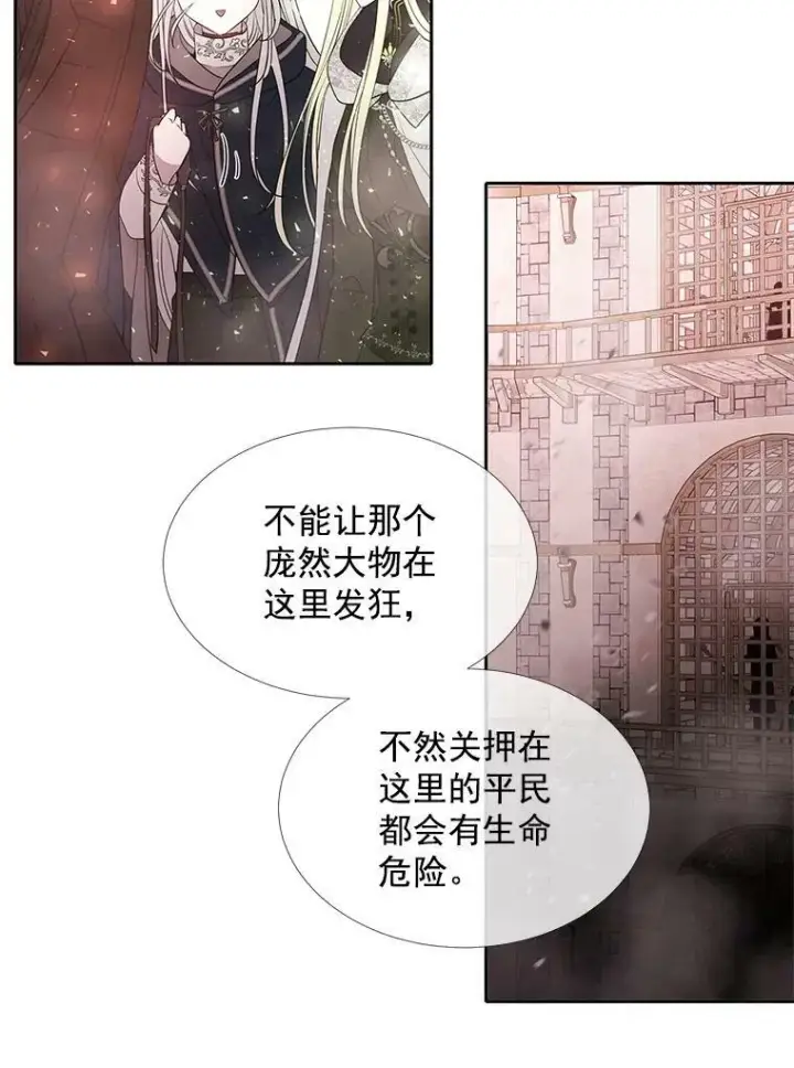 《夏洛特与五门徒》48.师徒相认图65