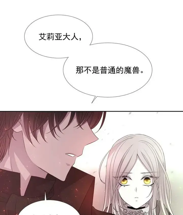 《夏洛特与五门徒》48.师徒相认图66