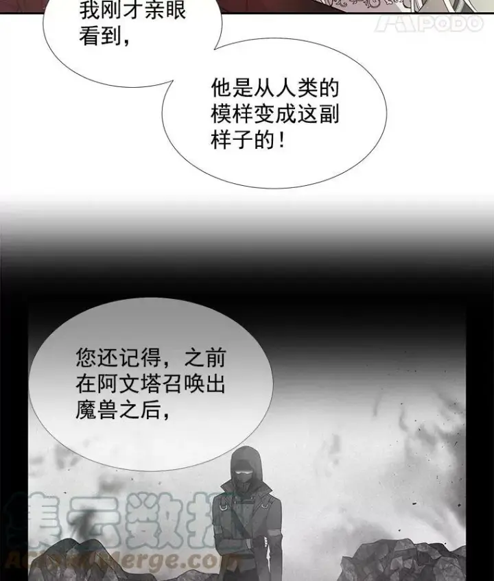 《夏洛特与五门徒》48.师徒相认图67