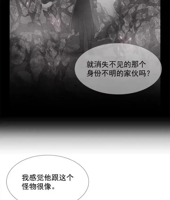 《夏洛特与五门徒》48.师徒相认图68