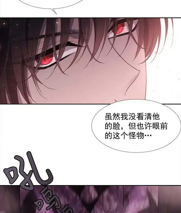 《夏洛特与五门徒》48.师徒相认图69