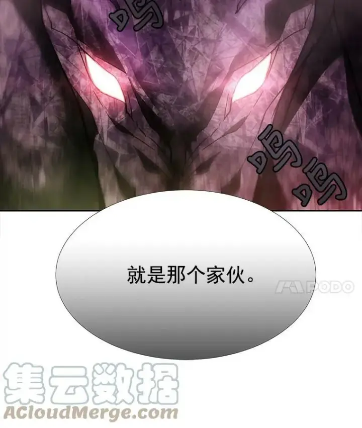 《夏洛特与五门徒》48.师徒相认图70