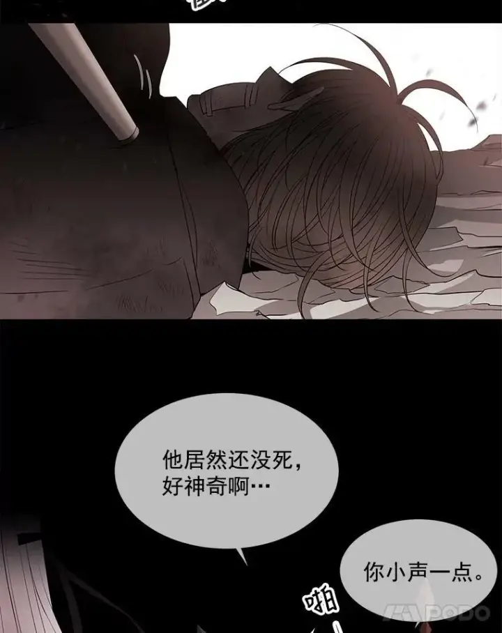 《夏洛特与五门徒》48.师徒相认图8
