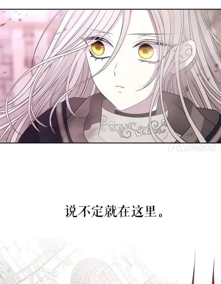《夏洛特与五门徒》49.不明魔兽图15