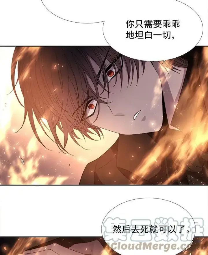 《夏洛特与五门徒》49.不明魔兽图49