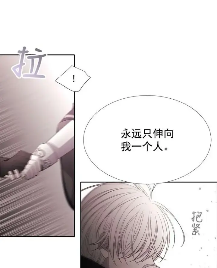 《夏洛特与五门徒》49.不明魔兽图66