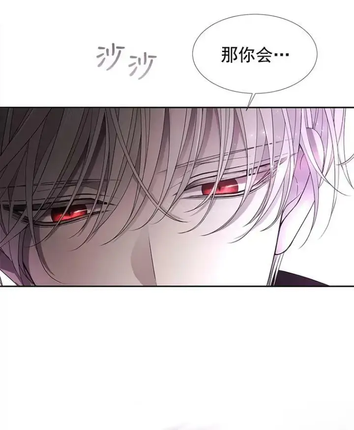 《夏洛特与五门徒》50.“他”回来了？图2