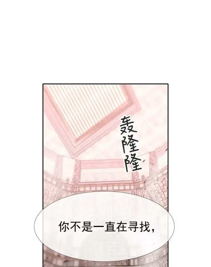 《夏洛特与五门徒》50.“他”回来了？图32