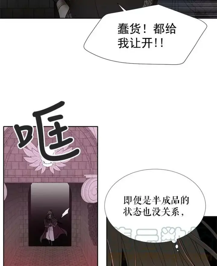 《夏洛特与五门徒》50.“他”回来了？图37