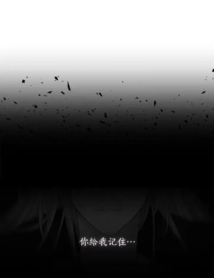 《夏洛特与五门徒》50.“他”回来了？图5
