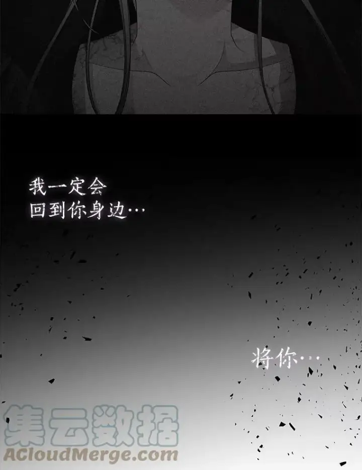 《夏洛特与五门徒》50.“他”回来了？图7