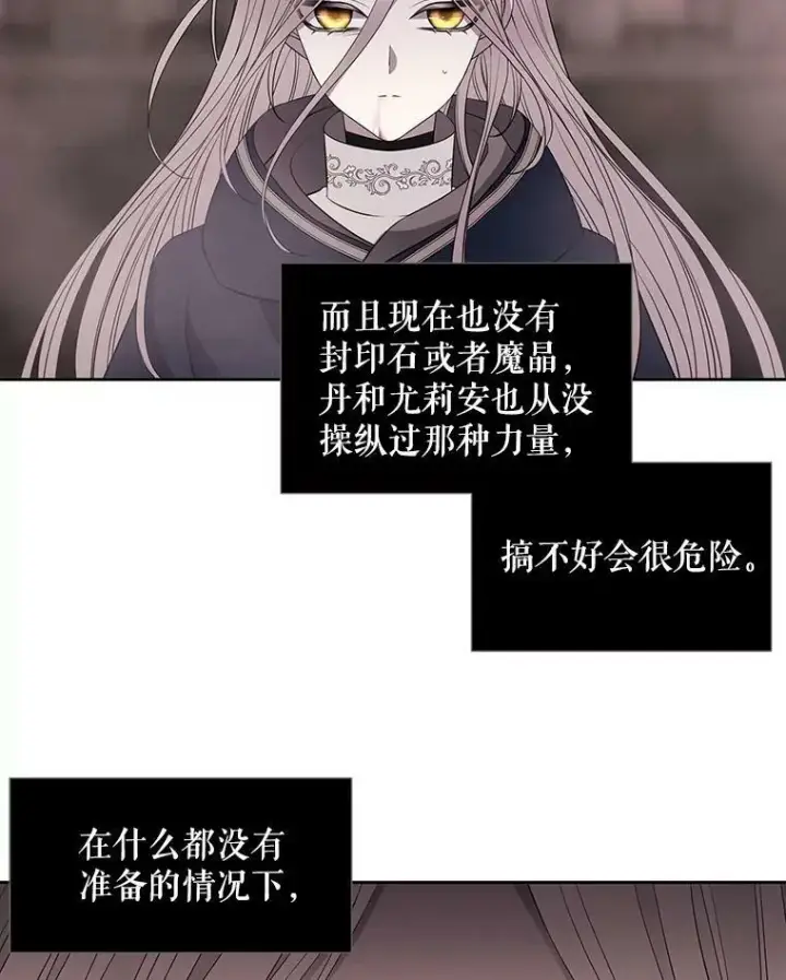 《夏洛特与五门徒》51.虚弱的身体图41