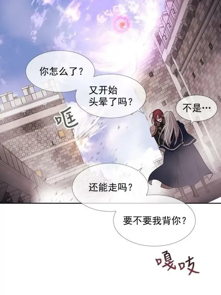 《夏洛特与五门徒》51.虚弱的身体图48