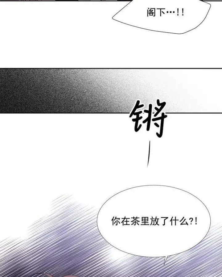 《夏洛特与五门徒》51.虚弱的身体图5