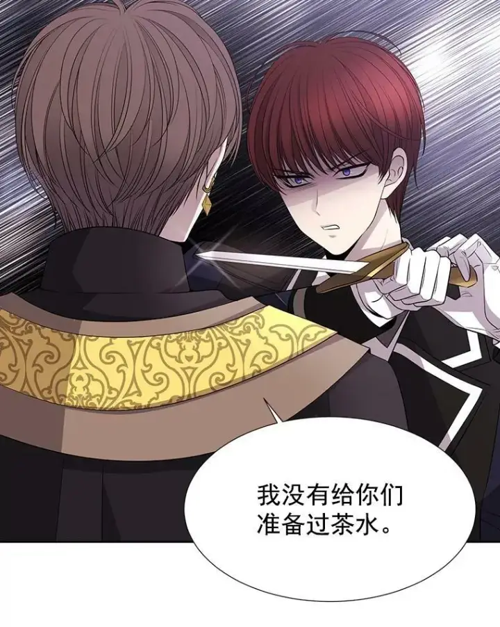 《夏洛特与五门徒》51.虚弱的身体图6