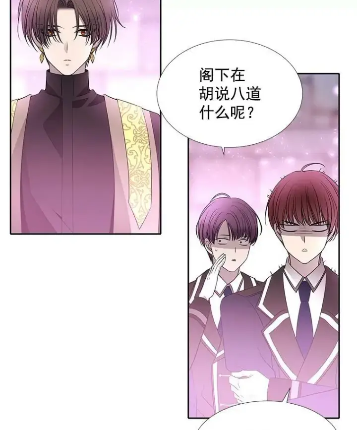 《夏洛特与五门徒》51.虚弱的身体图65