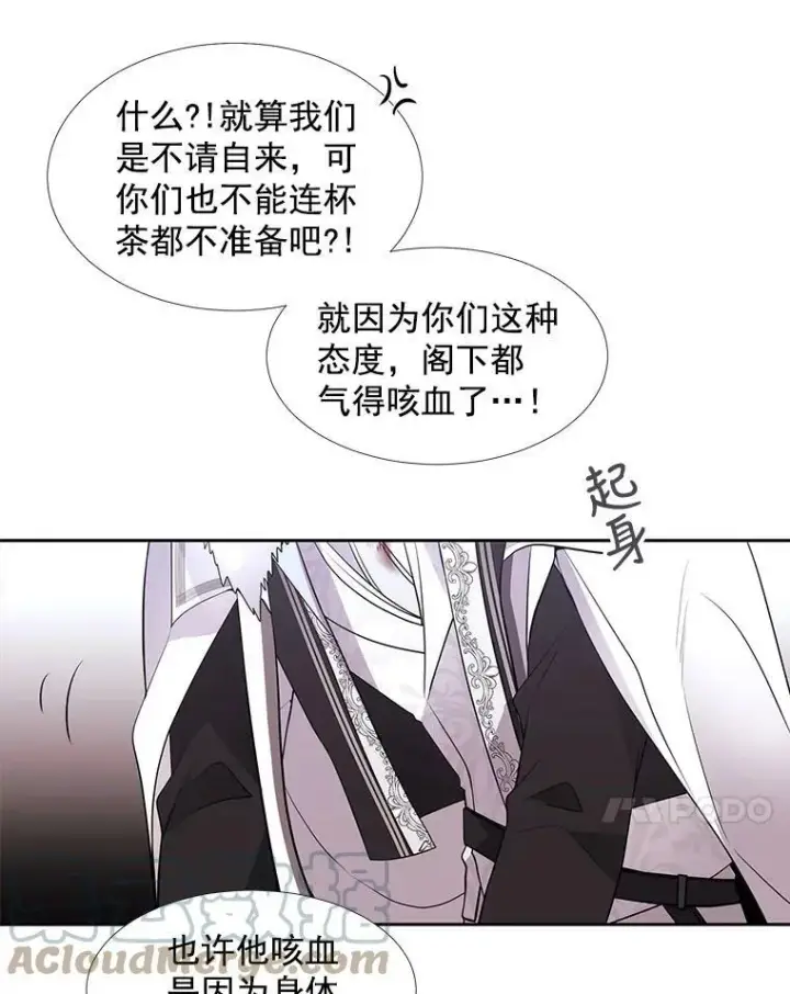 《夏洛特与五门徒》51.虚弱的身体图7