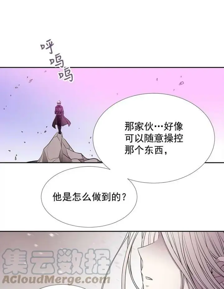 《夏洛特与五门徒》52.合力封印图13