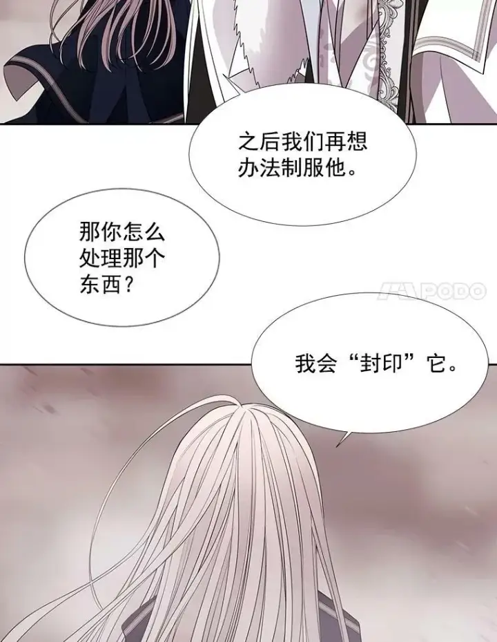 《夏洛特与五门徒》52.合力封印图15