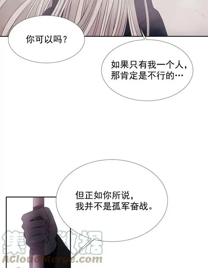 《夏洛特与五门徒》52.合力封印图16
